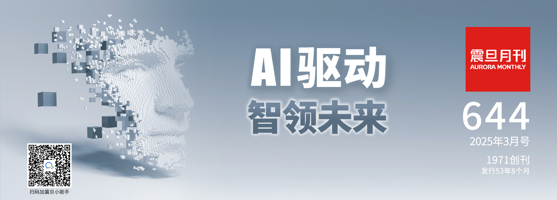 AI%E9%A9%B1%E5%8A%A8%E6%99%BA%E9%A2%86%E6%9C%AA%E6%9D%A5
