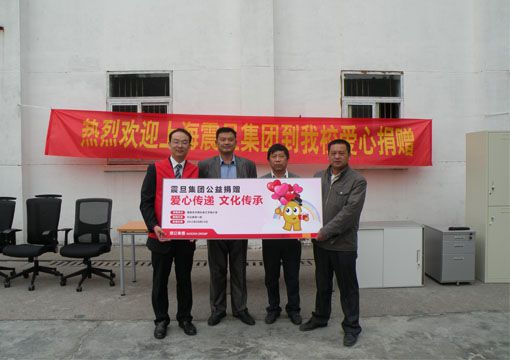 行銷組李家暉總監(jiān)(左一)代表震旦集團現(xiàn)場捐贈，南京市寧燕外來工子弟小學(xué)校長鄧衍習(xí)先生(右一)及老師代表接受捐贈
