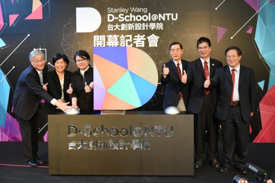 D-School啟動儀式，左起臺大校長楊泮池、行政院政委馮燕、政委蔡玉玲、D-School捐贈者王大壯、副校長陳良基