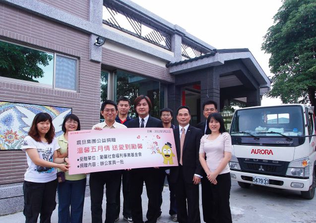 在溫馨的五月天，震旦集團(tuán)公益捐贈來到勵馨屏東耕馨家園，由蔡坤明資深總監(jiān)（右二）與震旦家具高雄分公司楊瑜凡經(jīng)理（右三）代表集團(tuán)捐贈，勵馨屏東服務(wù)中心主任陳源（左三）代表接受。