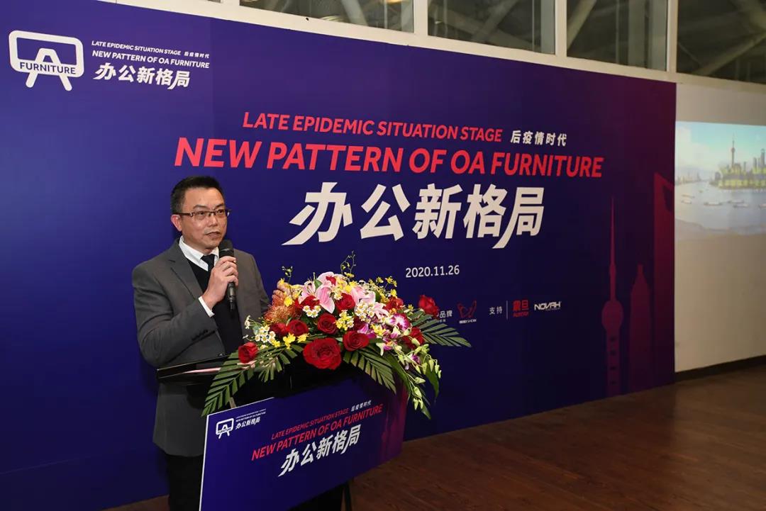 2020年10月上海家協(xié)“后疫情時代 辦公新格局”論壇震旦創(chuàng)新中心總經(jīng)理高曰菖先生帶來分享
