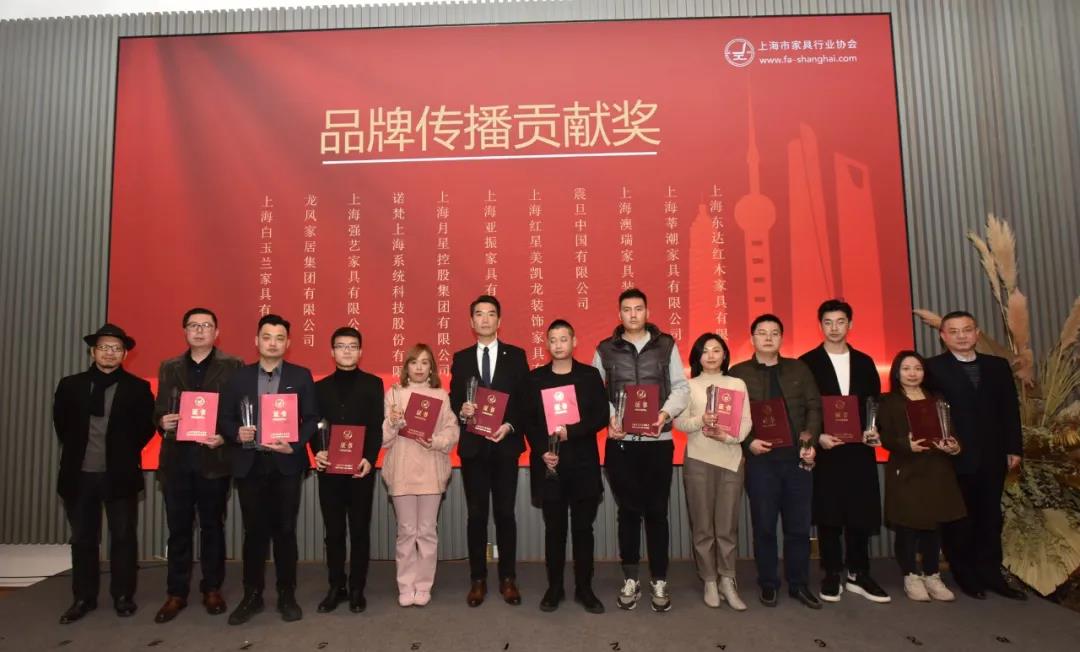 震旦家具榮獲2020“品牌傳播貢獻獎”