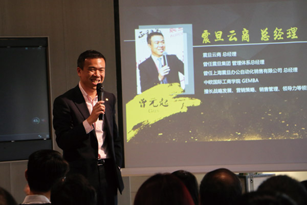 震旦云商總經理曾元起上臺演講中