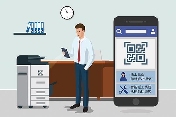 震旦全新報(bào)修服務(wù)上線，只需掃一掃，“碼”上報(bào)修
