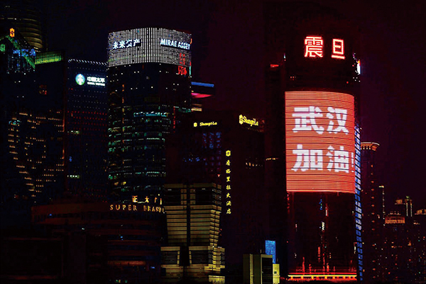 2020年元宵夜，震旦大屏傳遞祝福。（圖片來源：文匯報(bào)／攝影：張伊辰、周俊超）