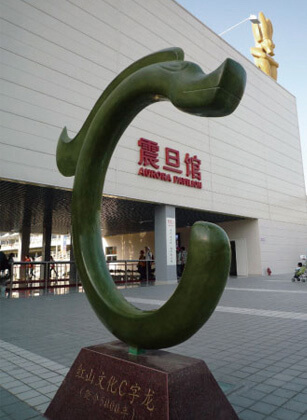 「上海世博特別報導」單元，為2010年參展上海世博會作宣傳暖身