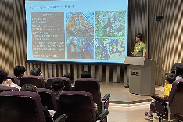 圖三：「一個長江——生物多樣性主題講座」，講述長江流域的珍貴野生動物