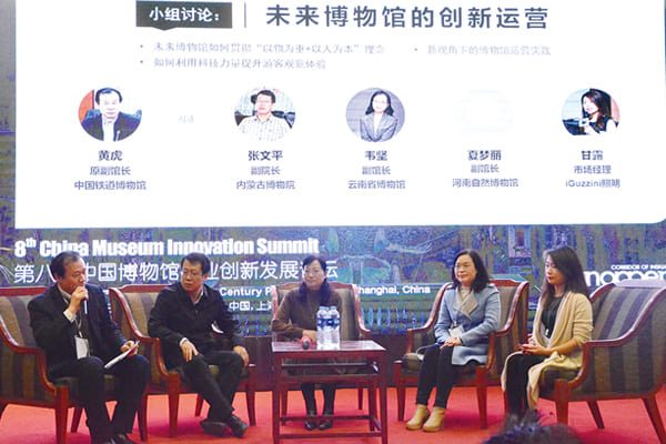 圖二：來自內(nèi)蒙古博物院、云南省博物館等的嘉賓現(xiàn)場(chǎng)開展小組討論。